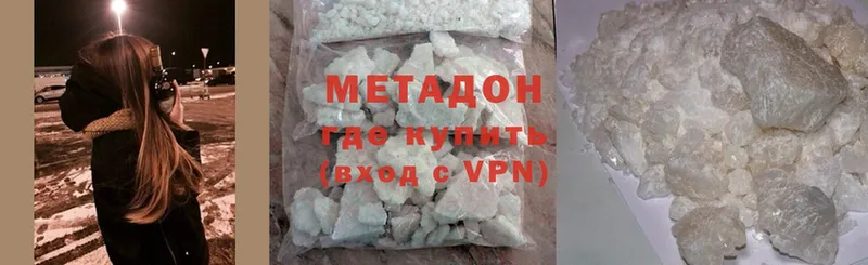 где купить наркоту  Заозёрск  МЕТАДОН methadone 